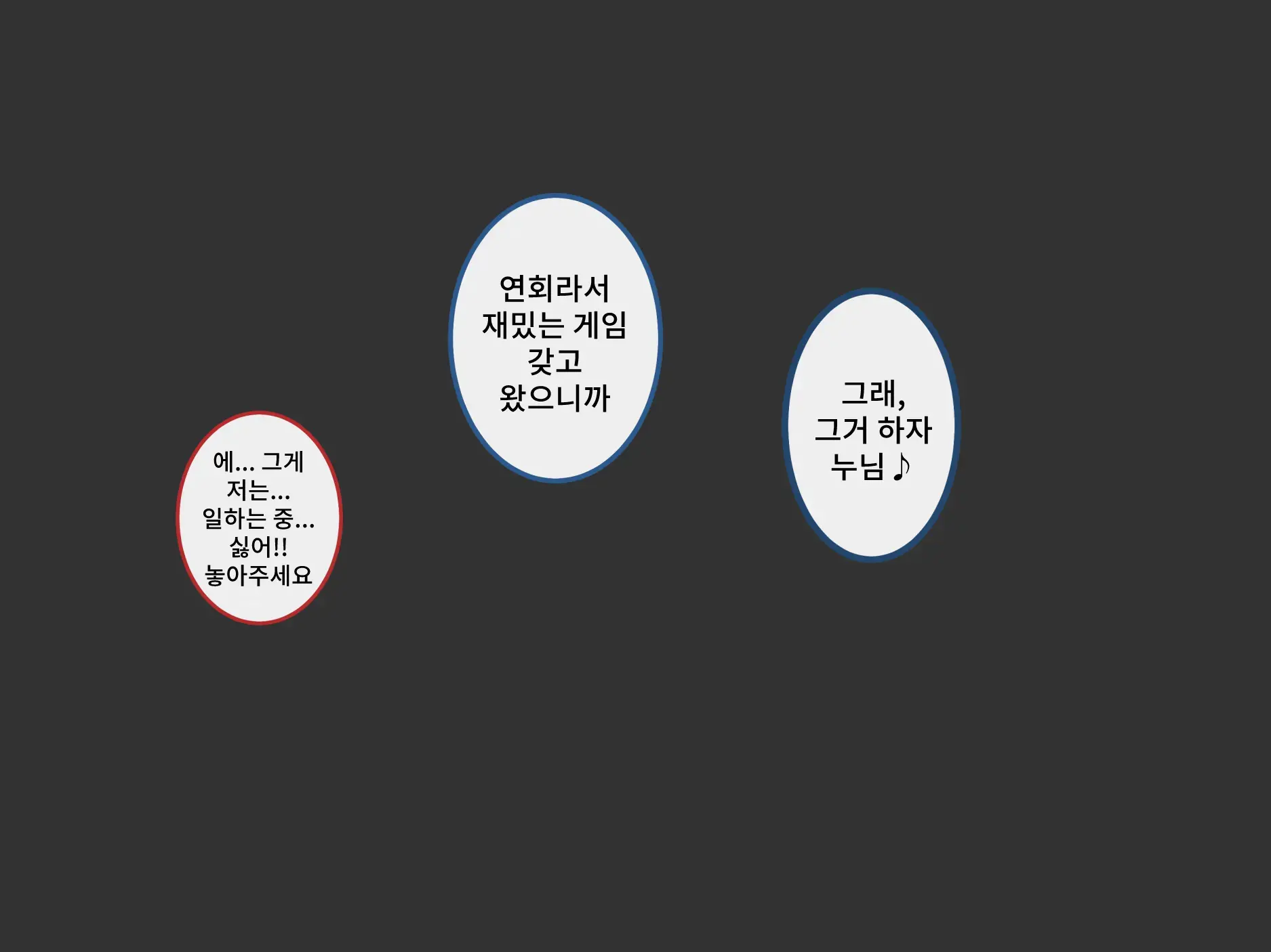 Kutsujoku To Shuuchi To Sekuhara | 굴욕과 수치와 성희롱